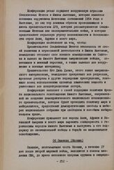 III-я конференция организации солидарности народов Азии и Африки. Моши (Танганьика), 4-11 февраля 1963 г. Первый комитет. Резолюции по отдельным вопросам. Об Окинаве (Япония)