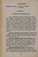 III-я конференция организации солидарности народов Азии и Африки. Моши (Танганьика), 4-11 февраля 1963 г. Четвертый комитет. Рекомендации. 1) Трудящиеся стран Африки и Азии