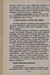 III-я конференция организации солидарности народов Азии и Африки. Моши (Танганьика), 4-11 февраля 1963 г. Четвертый комитет. Рекомендации. 2) Женское движение в странах Азии и Африки