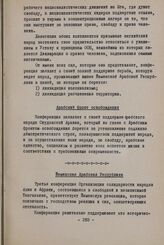 Сессия Исполнительного комитета Организации солидарности народов Азии и Африки. Никозия (Кипр), 10-12 сентября 1963 г. Политическая комиссия. Б. По специальным вопросам. Йеменская Арабская Республика