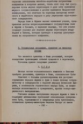 Сессия Исполнительного комитета Организации солидарности народов Азии и Африки. Никозия (Кипр), 10-12 сентября 1963 г. Политическая комиссия. Б. Специальные резолюции, принятые на кипрской сессии. 1. Куба