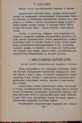 Сессия Исполнительного комитета Организации солидарности народов Азии и Африки. Никозия (Кипр), 10-12 сентября 1963 г. Политическая комиссия. Б. Специальные резолюции, принятые на кипрской сессии. 3. Япония