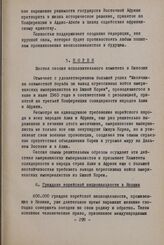 Сессия Исполнительного комитета Организации солидарности народов Азии и Африки. Никозия (Кипр), 10-12 сентября 1963 г. Политическая комиссия. Б. Специальные резолюции, принятые на кипрской сессии. 6. Граждане корейской национальности в Японии