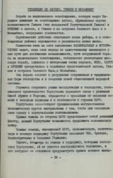 IX сессия Совета Организации солидарности народов Азии и Африки. 9-11 ноября 1970 года. Триполи, Ливия. Резолюция по Анголе, Гвинее и Мозамбику