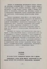VIII сессия Совета Организации солидарности народов Азии и Африки. 13-17 февраля 1967 года. Никозия, Кипр. Резолюция по Мальте