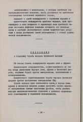 VIII сессия Совета Организации солидарности народов Азии и Африки. 13-17 февраля 1967 года. Никозия, Кипр. Резолюция в поддержку борьбы народов Латинской Америки