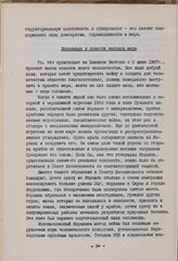Международная конференция в поддержку народов Арабских стран (Нью-Дели - 11-14 ноября 1967 года). Воззвание к совести народов мира