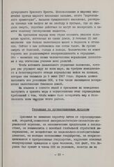 Международная конференция в поддержку народов Арабских стран (Нью-Дели - 11-14 ноября 1967 года). Резолюция по организационным вопросам