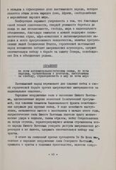 Чрезвычайная конференция Организации солидарности народов Азии и Африки в поддержку борьбы вьетнамского народа против агрессии американского империализма (Каир, 7-9 сентября 1968 г.). Обращение ко всем антиимпериалистическим силам, ко всем народам...