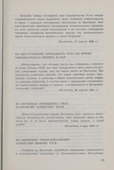 Президент Тито о вьетнамской проблеме с 1954 по 1968 год. Из интервью президента Тито Каирскому агентству МЕН