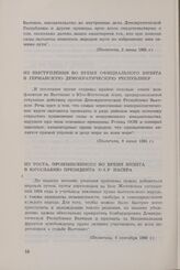 Президент Тито о вьетнамской проблеме с 1954 по 1968 год. Из выступления во время официального визита в Германскую Демократическую Республику