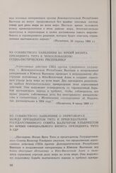 Из совместного заявления о переговорах между президентом Тито и председателем Государственного совета Вальтером Ульбрихтом во время официального визита президента Тито в ГДР