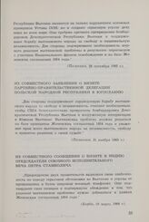 Из совместного заявления о визите партийно-правительственной делегации Польской народной республики в Югославию