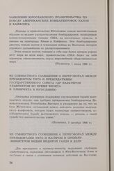 Из совместного сообщения о переговорах между президентами Тито и Насером и премьер-министром Индии Индирой Ганди в Дели