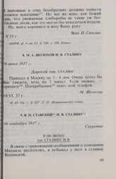В. П. Ставский И. В. Сталину. 16 сентября 1937 г.