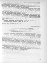 24 марта. I. Заседание Бюро Исполнительного комитета и Исполнительного комитета. Приложение. Обращение Исполнительного комитета к ломовикам и извозопромышленникам о своевременном подвозе хлеба 