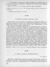 24 марта. III. Заседание солдатской секции. 2. Протокол заседания солдатской секции 