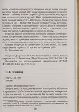 И. Г. Лежневу Утро 21.VІ.1946 Москва
