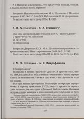 М. А. Шолохов - А. Г. Митрофанову Вешенская 26.IХ.<19>32