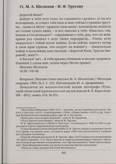 М. А. Шолохов - И. Ф. Трусову 16.ІІІ.<19>44