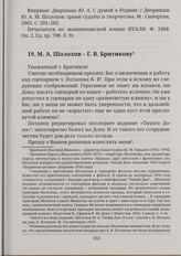 М. А. Шолохов - Г. В. Бритикову 18.IV.<19>56