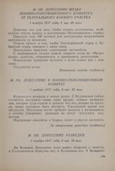 Донесение штабу Военно-революционного комитета от Театрального боевого участка. 1 ноября 1917 года, 8 час. 40 мин.