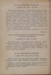 Провокационная радиотелеграмма о силах Керенского. 1 ноября 1917 года, 14 часов