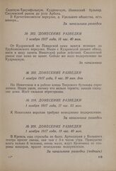 Донесение разведки. 1 ноября 1917 года, 16 час. 40 мин. 