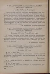 Донесение разведки начальнику команды двинцев. 2 ноября 1917 года, 7 часов утра