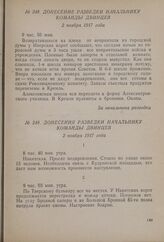 Донесения разведки начальнику команды двинцев. 2 ноября 1917 года [1]