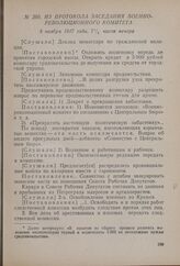 Из протокола заседания Военно-революционного комитета. 3 ноября 1917 года, 7 1/2 часов вечера