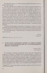 Телеграмма народного комиссара иностранных дел СССР В.М. Молотова послу СССР в Великобритании И.М. Майскому. 3 января 1942 г.