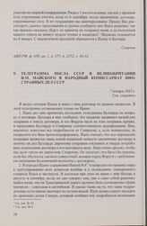 Телеграмма посла СССР в Великобритании И.М. Майского в Народный комиссариат иностранных дел СССР. 7 января 1942 г.