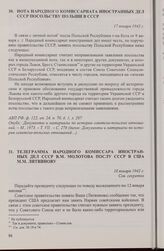 Телеграмма народного комиссара иностранных дел СССР В.М. Молотова послу СССР в США М.М. Литвинову. 18 января 1942 г.
