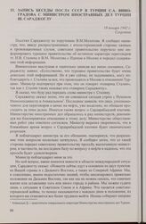 Запись беседы посла СССР в Турции С.А. Виноградова с министром иностранных дел Турции Ш. Сараджоглу. 19 января 1942 г.