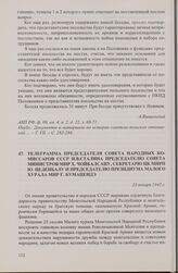 Телеграмма председателя Совета народных комиссаров СССР И.В. Сталина председателю Совета министров МНР X. Чойбалсану, секретарю ЦК МНРП Ю. Цеденбалу и председателю президиума Малого хурала МНР Г. Бумацендэ. 23 января 1942 г.