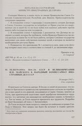 Телеграмма посла СССР в Великобритании И.М. Майского в Народный комиссариат иностранных дел СССР. 29 января 1942 г.