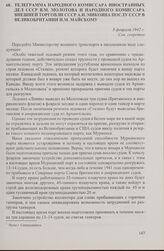 Телеграмма народного комиссара иностранных дел СССР В.М. Молотова и народного комиссара внешней торговли СССР А.И. Микояна послу СССР в Великобритании И.М. Майскому. 8 февраля 1942 г.
