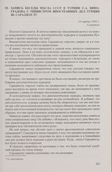 Запись беседы посла СССР в Турции С.А. Виноградова с министром иностранных дел Турции Ш. Сараджоглу. 16 марта 1942 г.