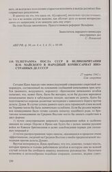 Телеграмма посла СССР в Великобритании И.М. Майского в Народный комиссариат иностранных дел СССР. 27 марта 1942 г. [1]