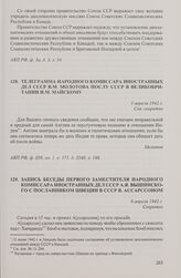 Телеграмма народного комиссара иностранных дел СССР В.М. Молотова послу СССР в Великобритании И.М. Майскому. 5 апреля 1942 г.