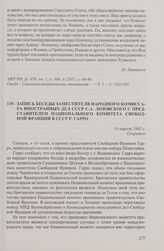 Запись беседы заместителя народного комиссара иностранных дел СССР С.А. Лозовского с представителем Национального комитета Свободной Франции в СССР Р. Гарро. 14 апреля 1942 г.