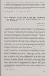 Телеграмма посла СССР в США М.М. Литвинова народному комиссару иностранных дел СССР В.М. Молотову. 21 апреля 1942 г.