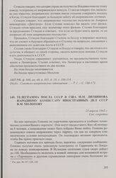 Телеграмма посла СССР в США М.М. Литвинова народному комиссару иностранных дел СССР В.М. Молотову. 23 апреля 1942 г.