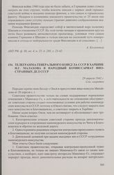 Телеграмма генерального консула СССР в Харбине Н.Г. Малахова в Народный комиссариат иностранных дел СССР. 29 апреля 1942 г.