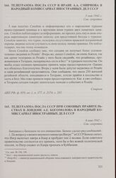 Телеграмма посла СССР в Иране А.А. Смирнова в Народный комиссариат иностранных дел СССР. 5 мая 1942 г.