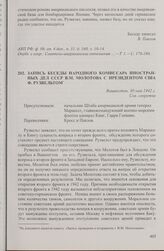 Запись беседы народного комиссара иностранных дел СССР В.М. Молотова с президентом США Ф. Рузвельтом. Вашингтон, 30 мая 1942 г.