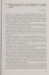 Запись беседы посла СССР в Японии Я.А. Малика с вице-министром иностранных дел Японии X. Ниси. 30 мая 1942 г.