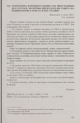 Телеграмма народного комиссара иностранных дел СССР В.М. Молотова председателю Совета народных комиссаров СССР И.В. Сталину. Вашингтон, 3 июня 1942 г.