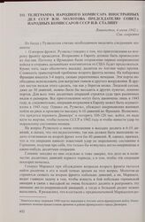 Телеграмма народного комиссара иностранных дел СССР В.М. Молотова председателю Совета народных комиссаров СССР И.В. Сталину. Вашингтон, 4 июня 1942 г.